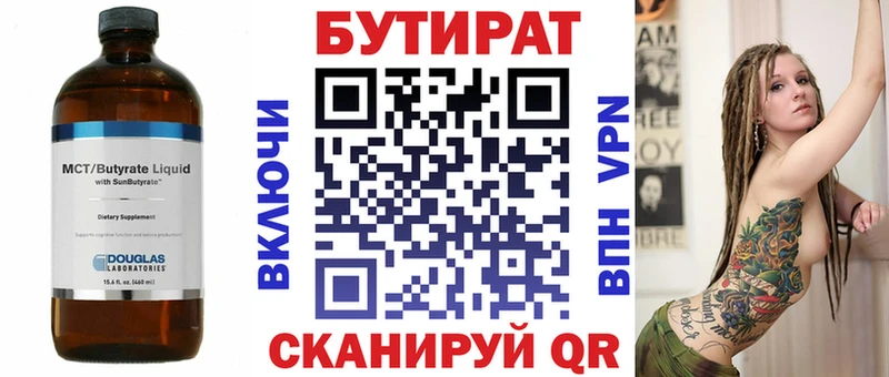 darknet клад  Нефтегорск  Бутират BDO  купить наркотик 