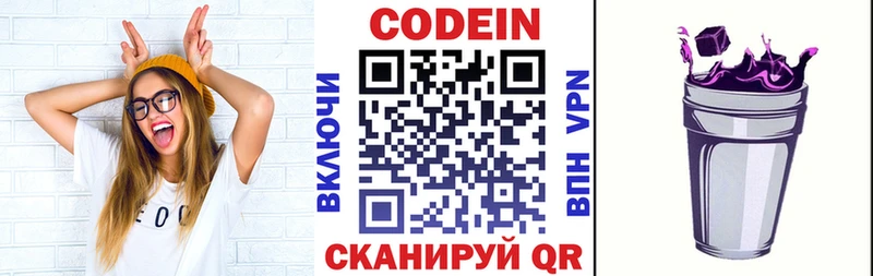 MEGA зеркало  Нефтегорск  Кодеин напиток Lean (лин)  купить наркоту 