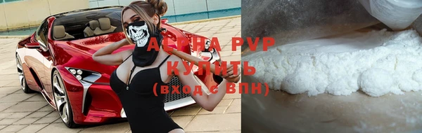 ALPHA-PVP Балахна