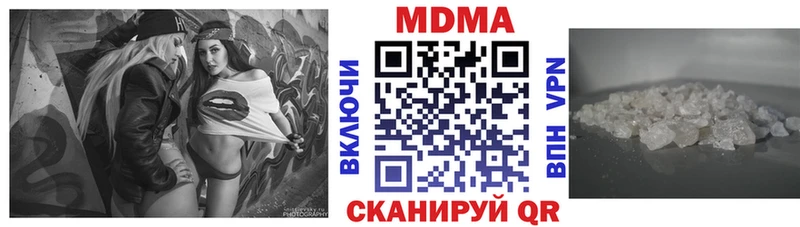 МДМА Molly  Нефтегорск 